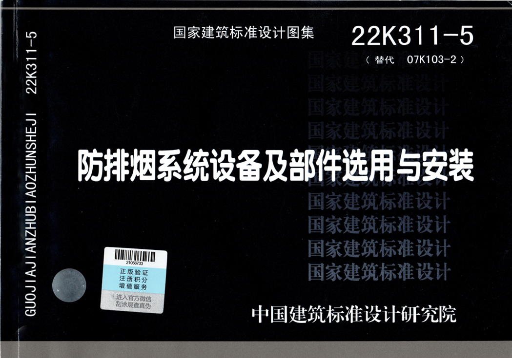 漂珠板 满足20k607和 22k311-5国家建筑标准设计图集